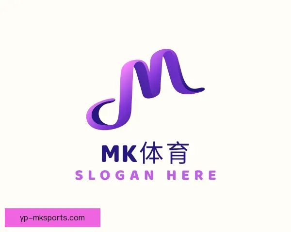 认识MK体育